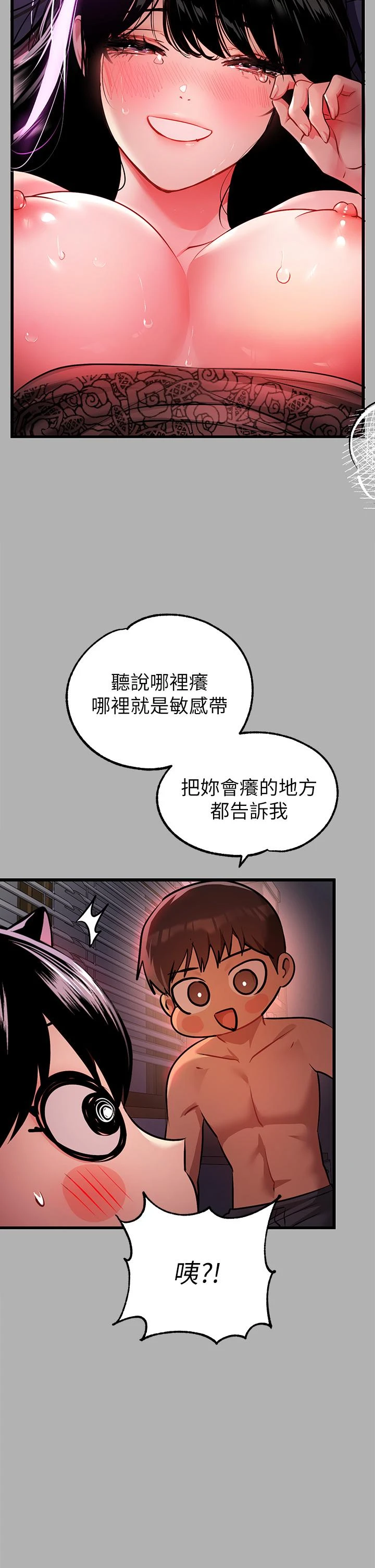 [Manhwa] Rich female sister Plot, mature woman, big breasts#[46P]-7