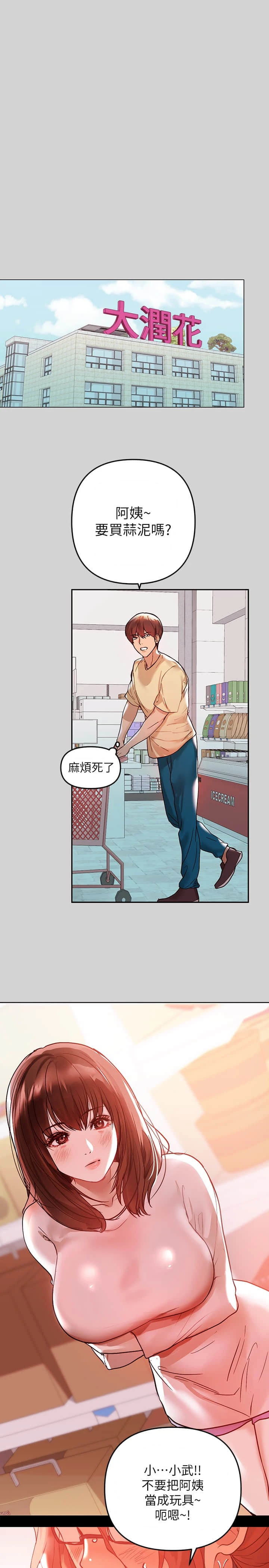 [Manhwa] Rich female sister Plot, mature woman, big breasts#[35P]-11