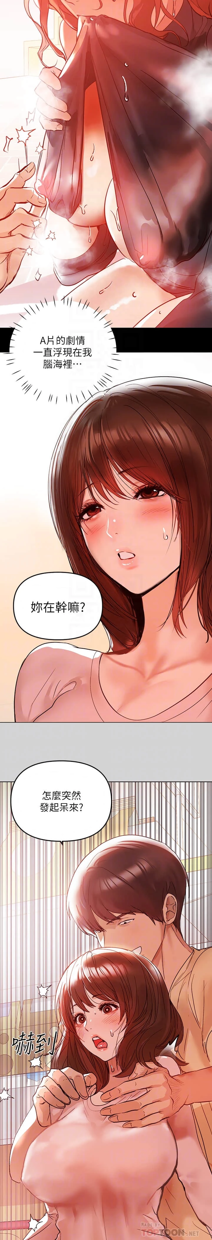 [Manhwa] Rich female sister Plot, mature woman, big breasts#[35P]-12
