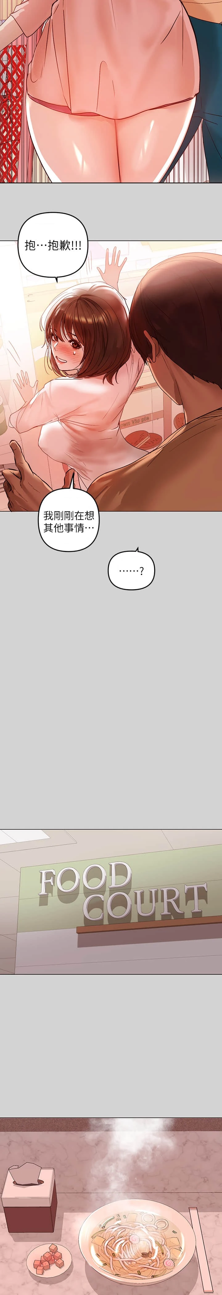 [Manhwa] Rich female sister Plot, mature woman, big breasts#[35P]-13