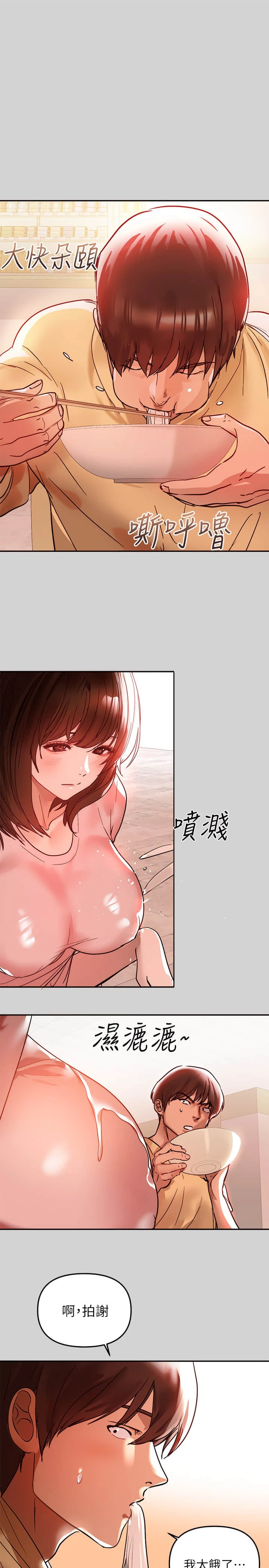 [Manhwa] Rich female sister Plot, mature woman, big breasts#[35P]-15