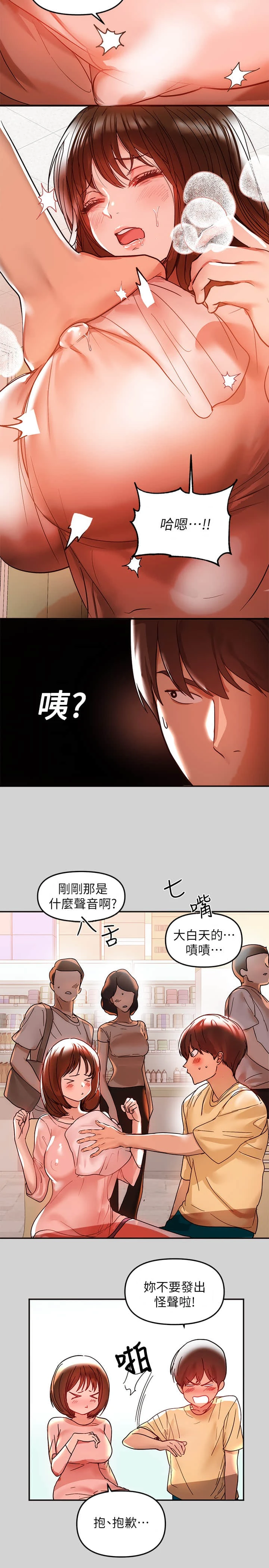 [Manhwa] Rich female sister Plot, mature woman, big breasts#[35P]-17
