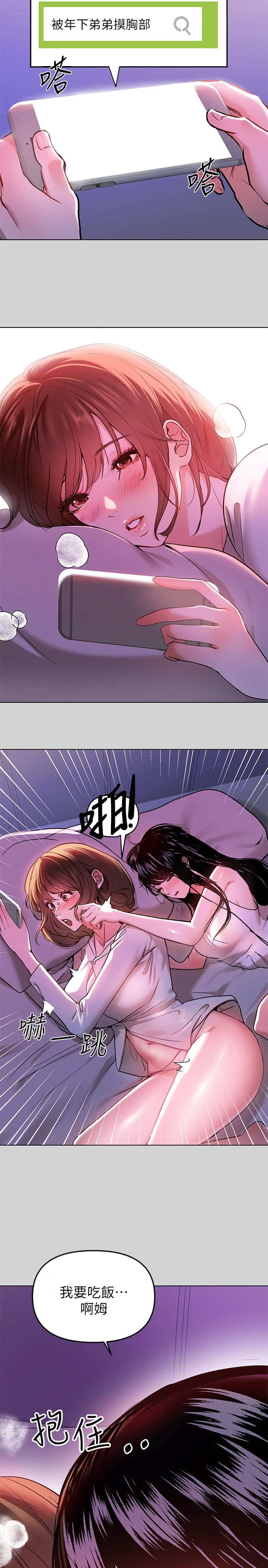 [Manhwa] Rich female sister Plot, mature woman, big breasts#[35P]-21