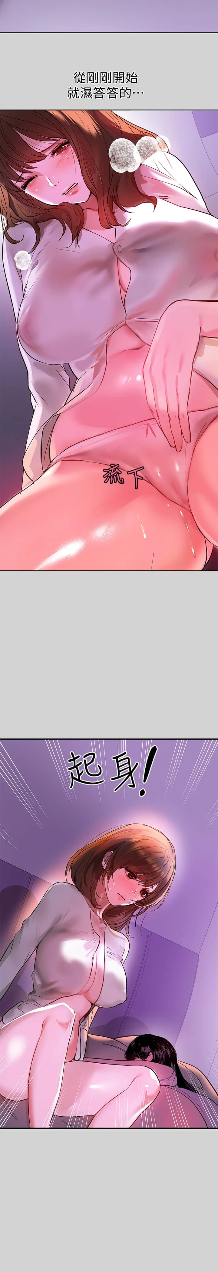 [Manhwa] Rich female sister Plot, mature woman, big breasts#[35P]-23