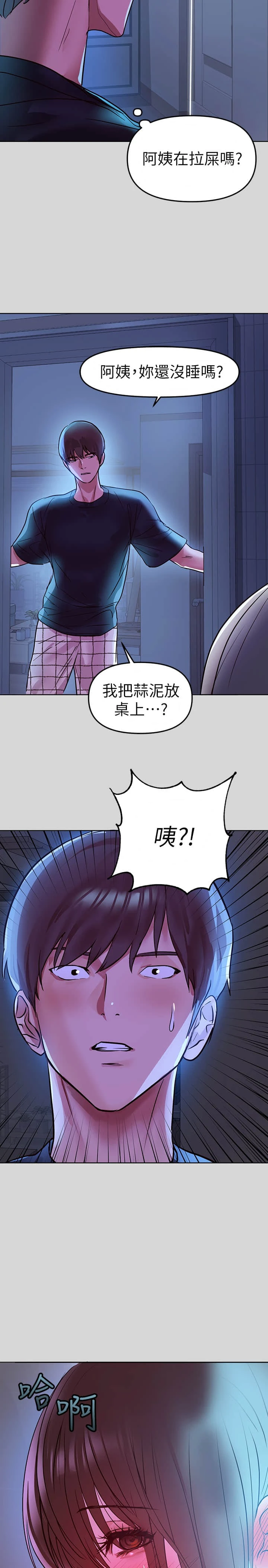 [Manhwa] Rich female sister Plot, mature woman, big breasts#[35P]-33