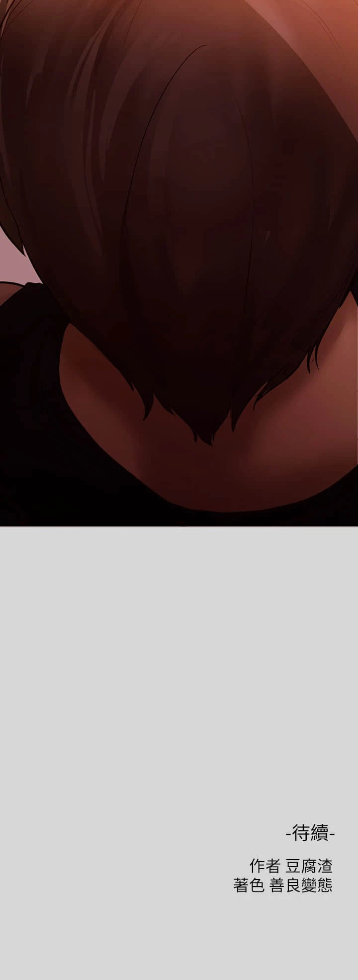 [Manhwa] Rich female sister Plot, mature woman, big breasts#[35P]-35