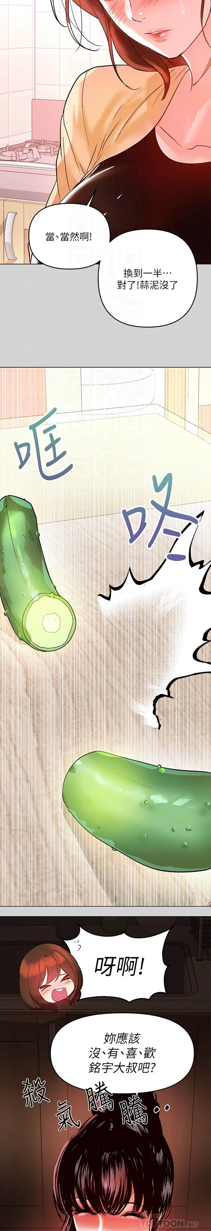 [Manhwa] Rich female sister Plot, mature woman, big breasts#[35P]-4