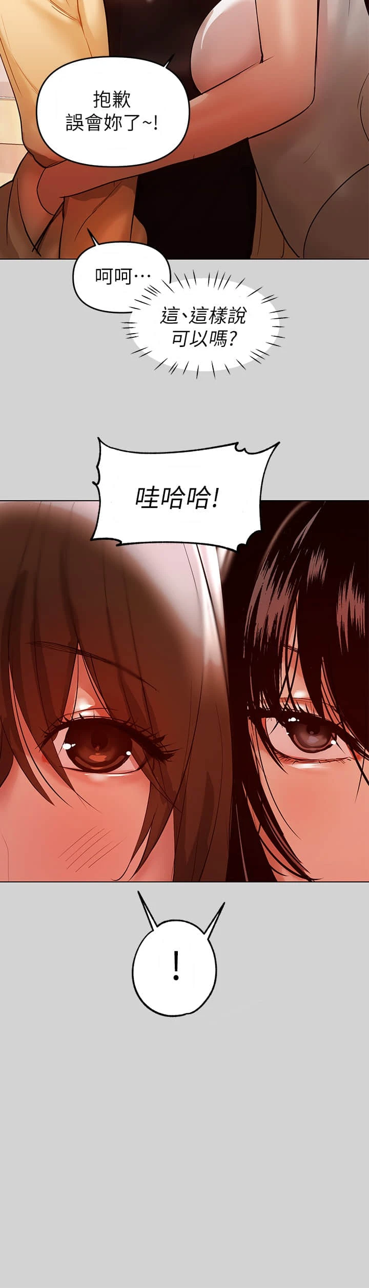 [Manhwa] Rich female sister Plot, mature woman, big breasts#[35P]-7