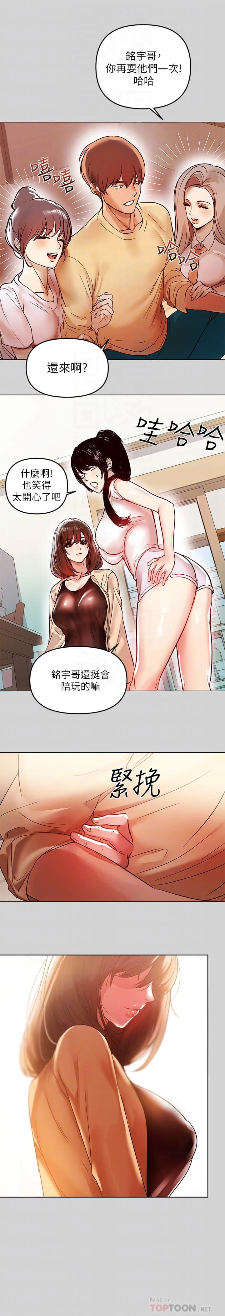 [Manhwa] Rich female sister Plot, mature woman, big breasts#[35P]-8