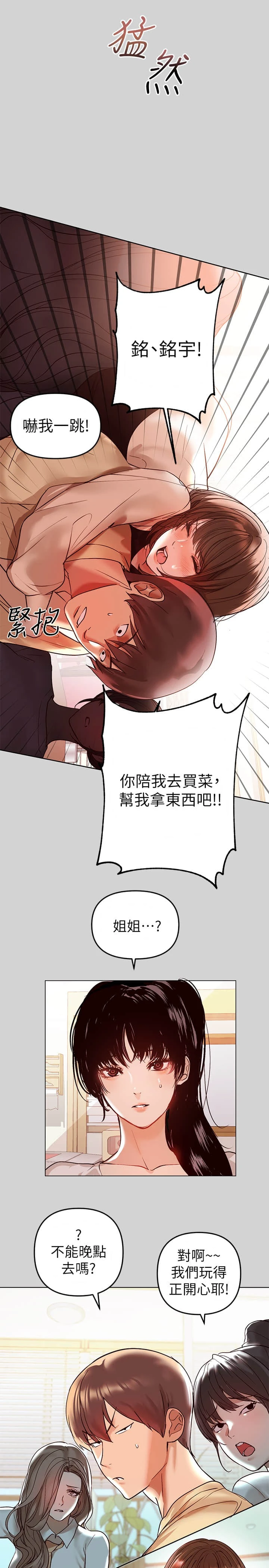 [Manhwa] Rich female sister Plot, mature woman, big breasts#[35P]-9