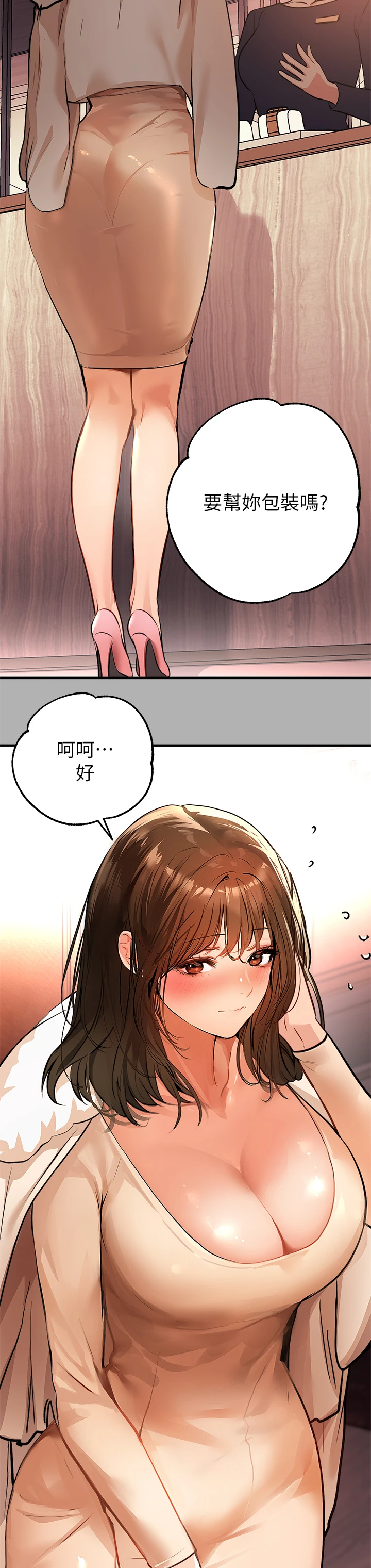 [Manhwa] Rich female sister Plot, mature woman, big breasts#[40P]-38