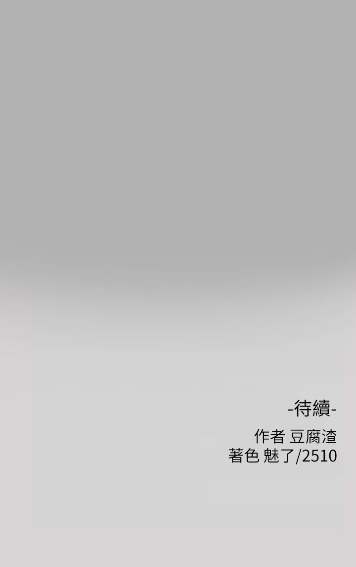 [Manhwa] Rich female sister Plot, mature woman, big breasts#[40P]-40