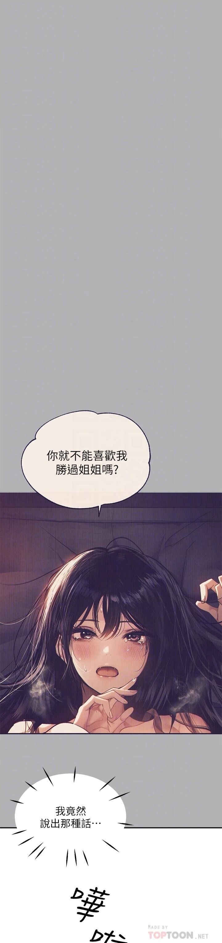 [Manhwa] Rich female sister Plot, mature woman, big breasts#[40P]-10