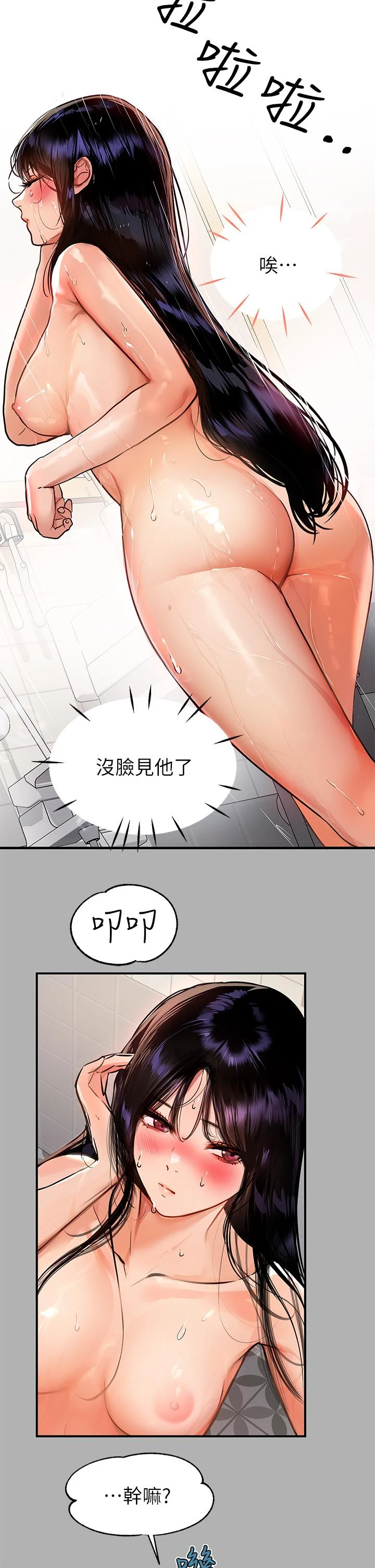 [Manhwa] Rich female sister Plot, mature woman, big breasts#[40P]-11
