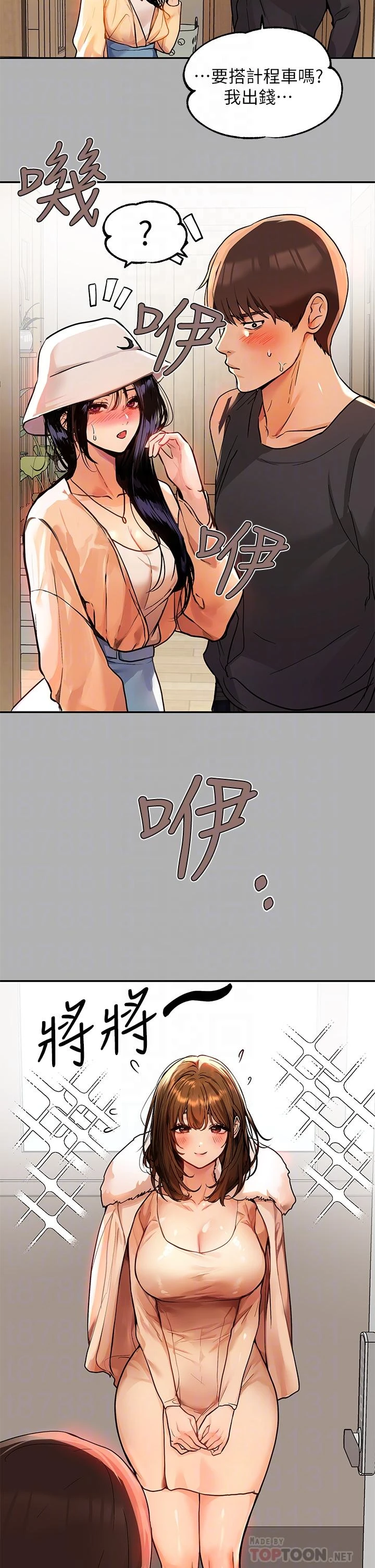 [Manhwa] Rich female sister Plot, mature woman, big breasts#[40P]-16