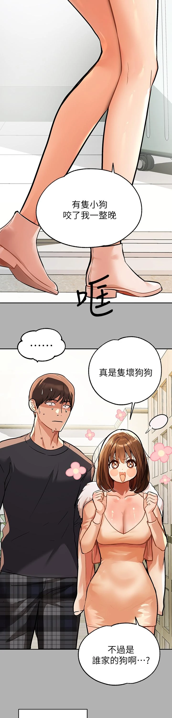 [Manhwa] Rich female sister Plot, mature woman, big breasts#[40P]-29