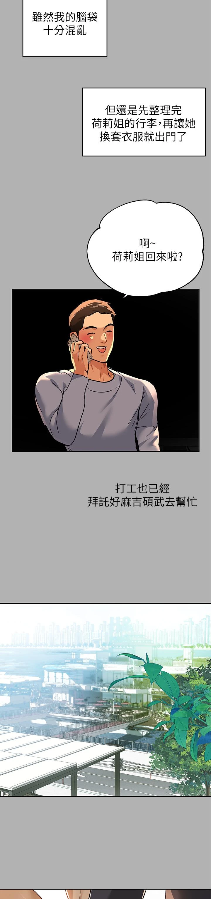 [Manhwa] Rich female sister Plot, mature woman, big breasts#[40P]-30