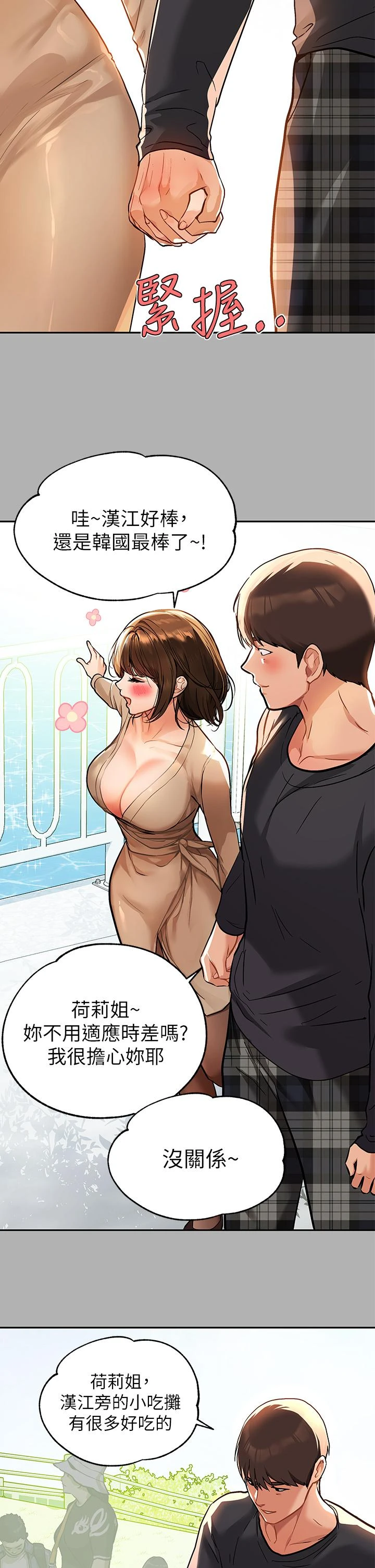 [Manhwa] Rich female sister Plot, mature woman, big breasts#[40P]-31