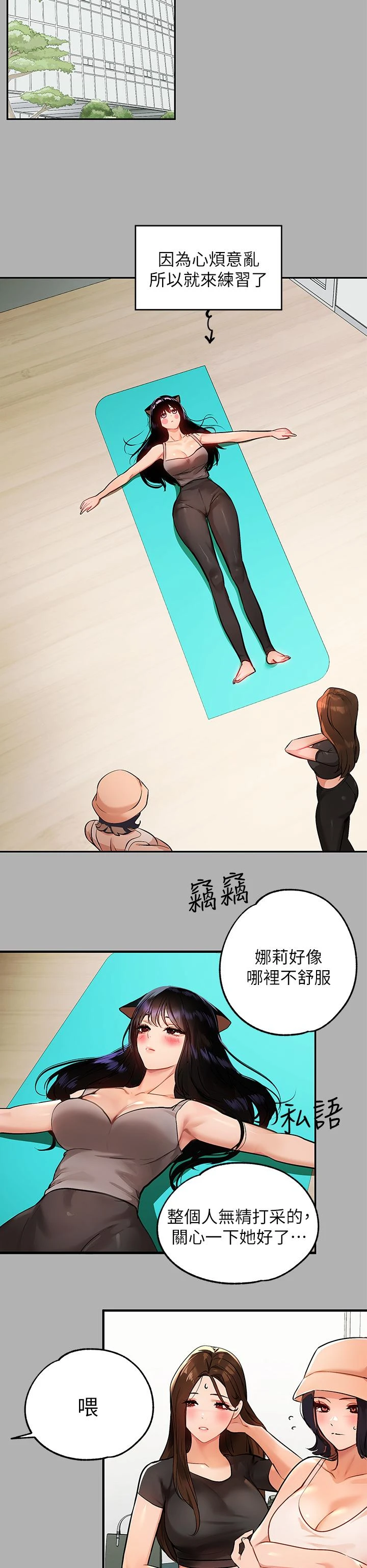 [Manhwa] Rich female sister Plot, mature woman, big breasts#[40P]-33