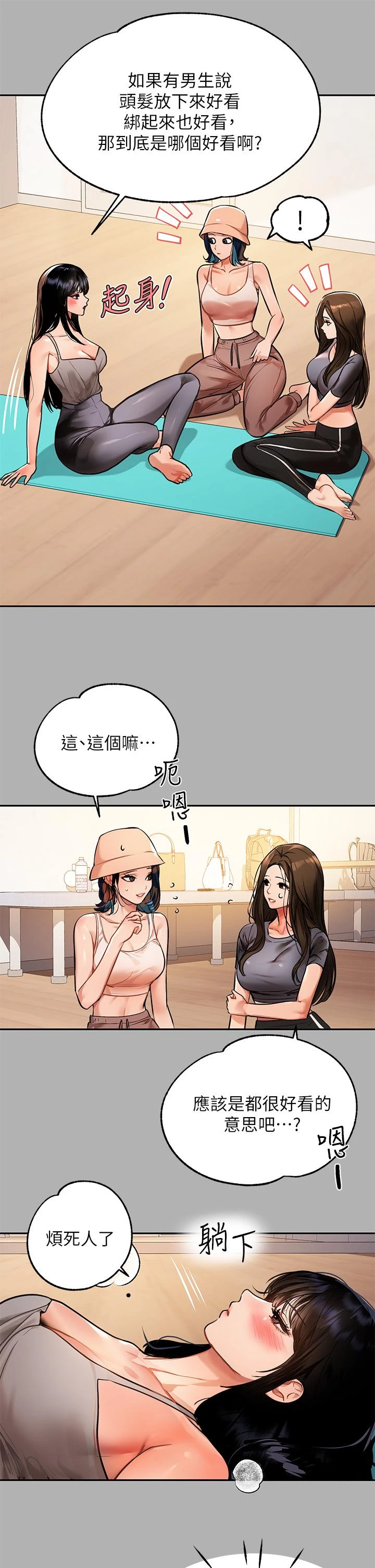 [Manhwa] Rich female sister Plot, mature woman, big breasts#[40P]-35