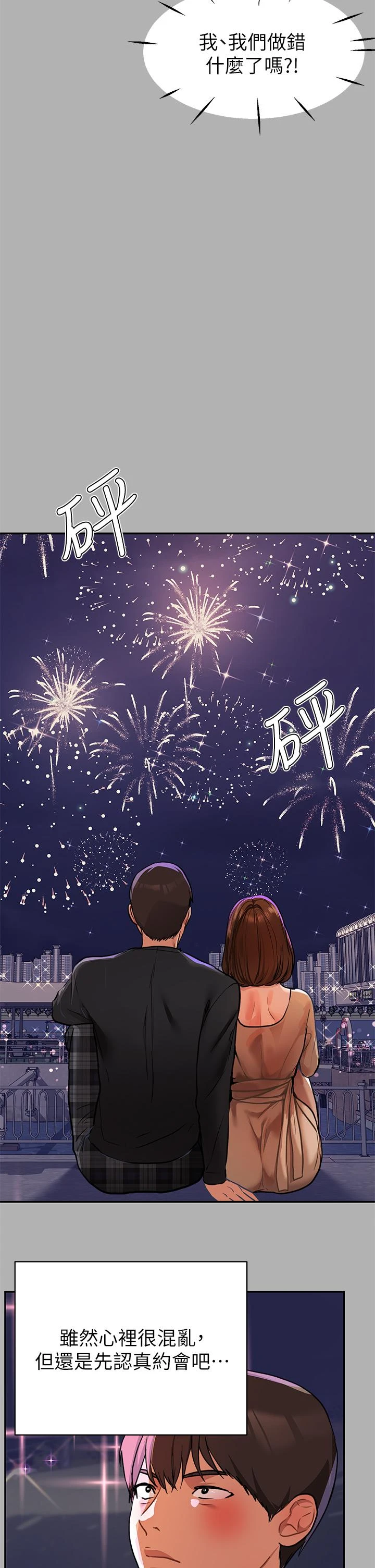 [Manhwa] Rich female sister Plot, mature woman, big breasts#[40P]-36