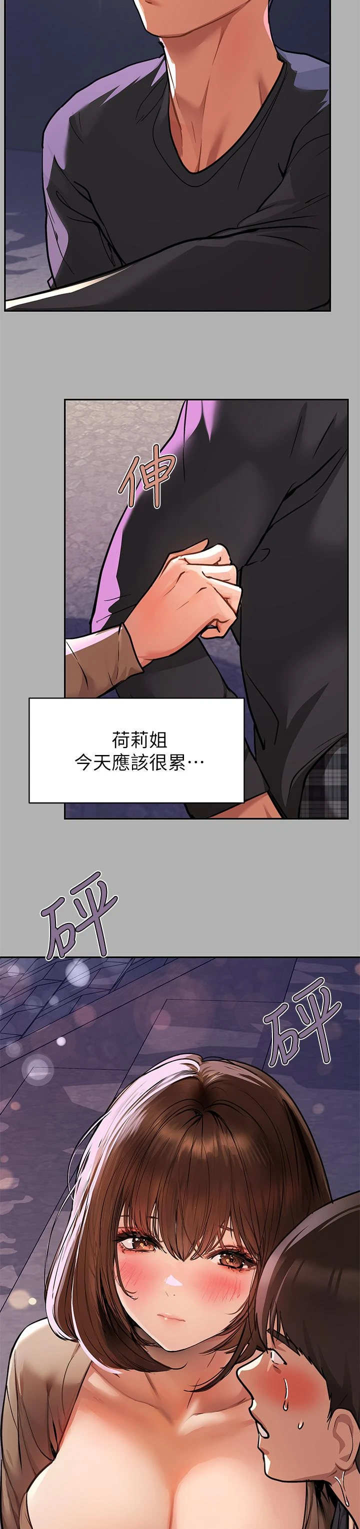 [Manhwa] Rich female sister Plot, mature woman, big breasts#[40P]-37