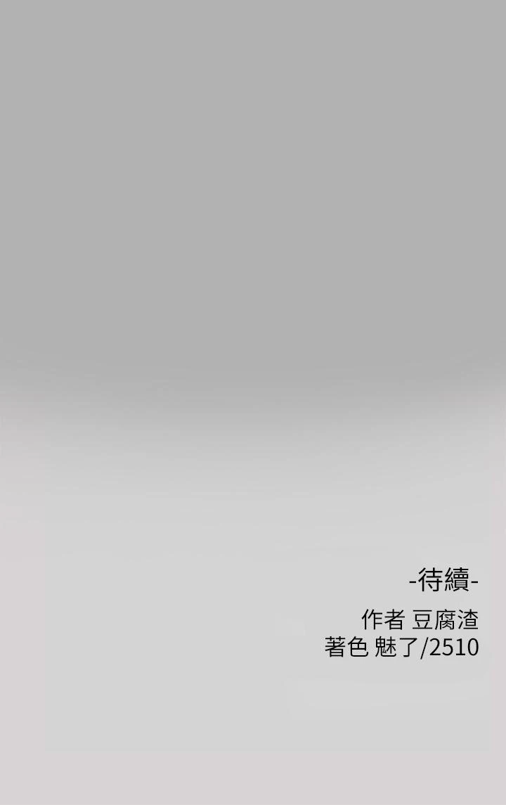 [Manhwa] Rich female sister Plot, mature woman, big breasts#[40P]-40