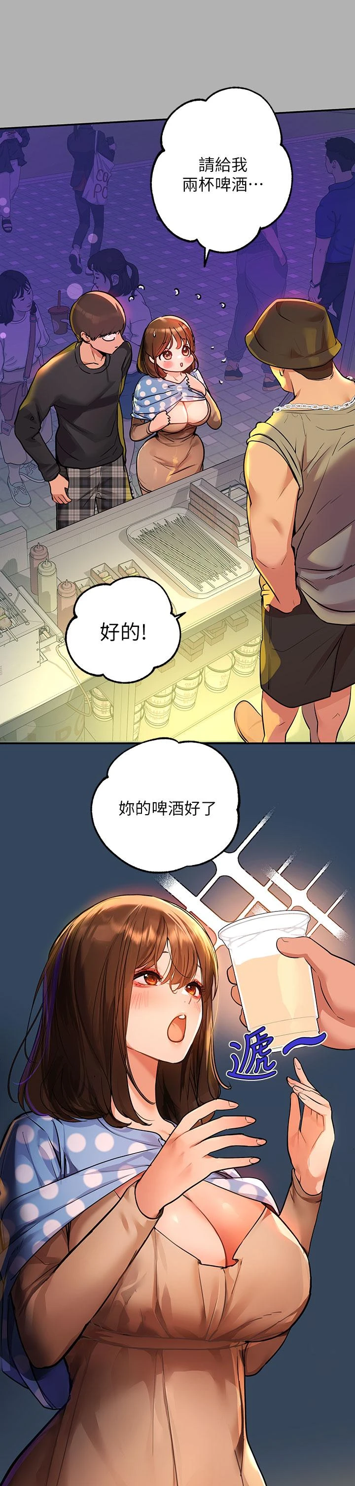 [Manhwa] Rich female sister Plot, mature woman, big breasts#[46P]-11