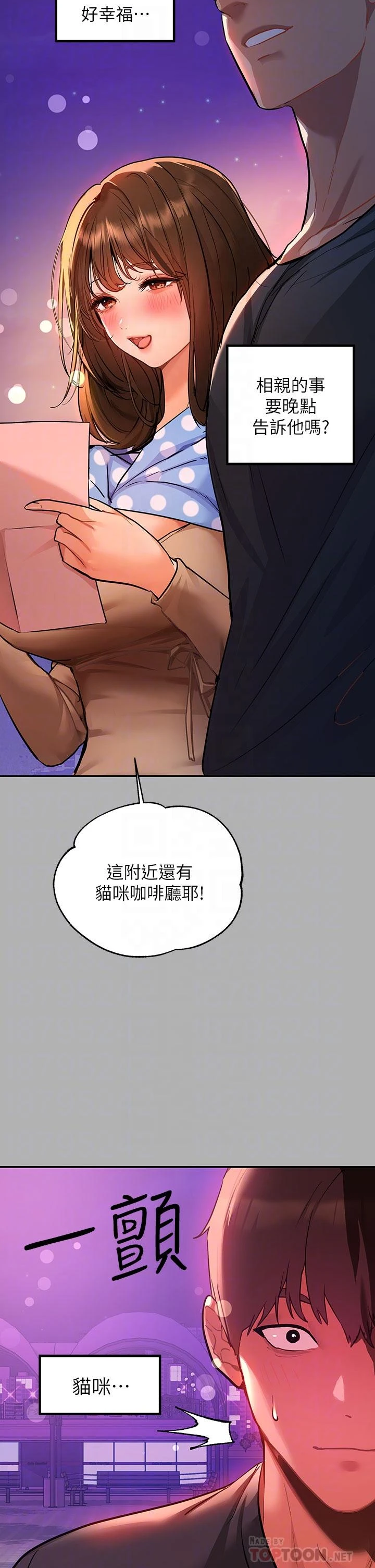 [Manhwa] Rich female sister Plot, mature woman, big breasts#[46P]-14