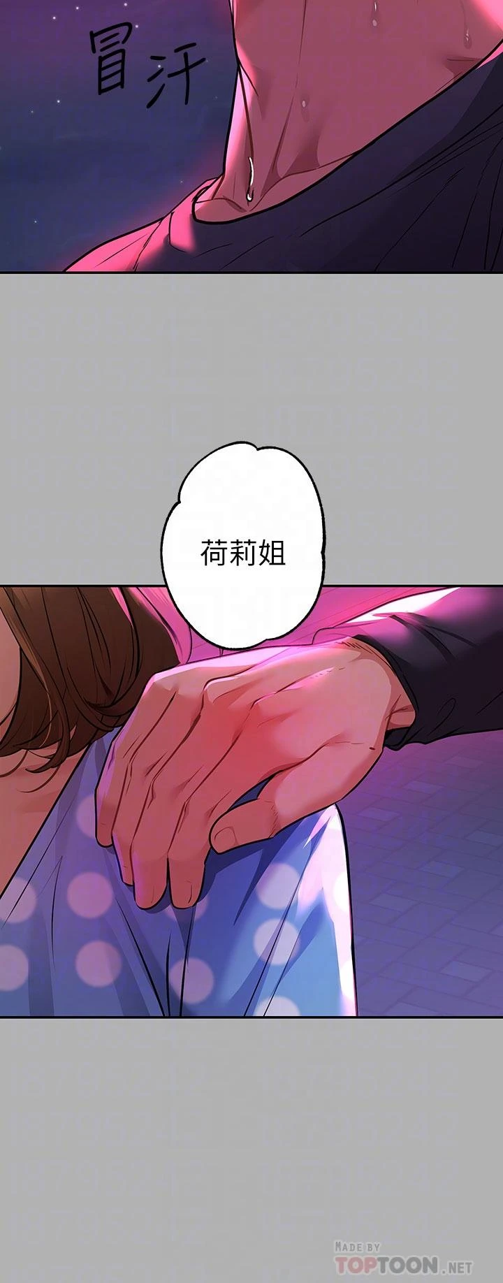 [Manhwa] Rich female sister Plot, mature woman, big breasts#[46P]-16