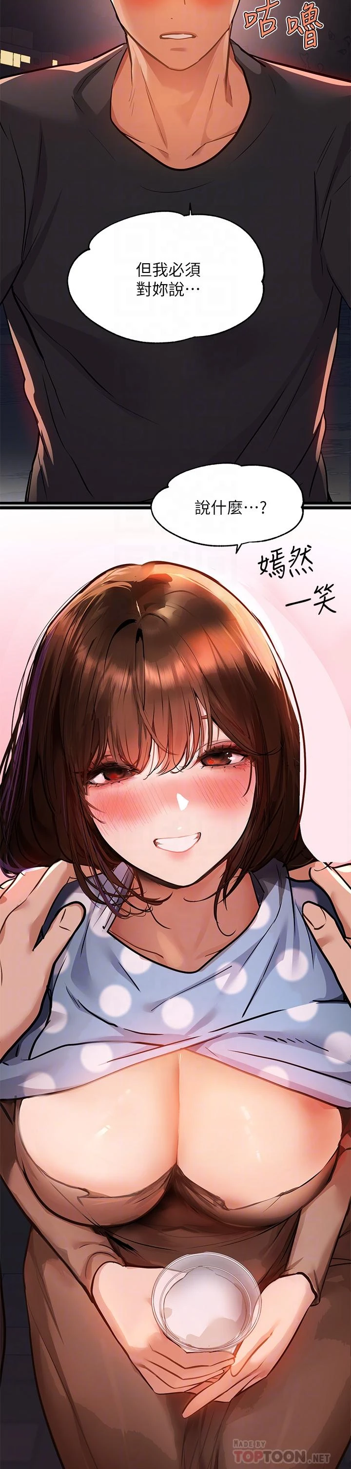 [Manhwa] Rich female sister Plot, mature woman, big breasts#[46P]-18
