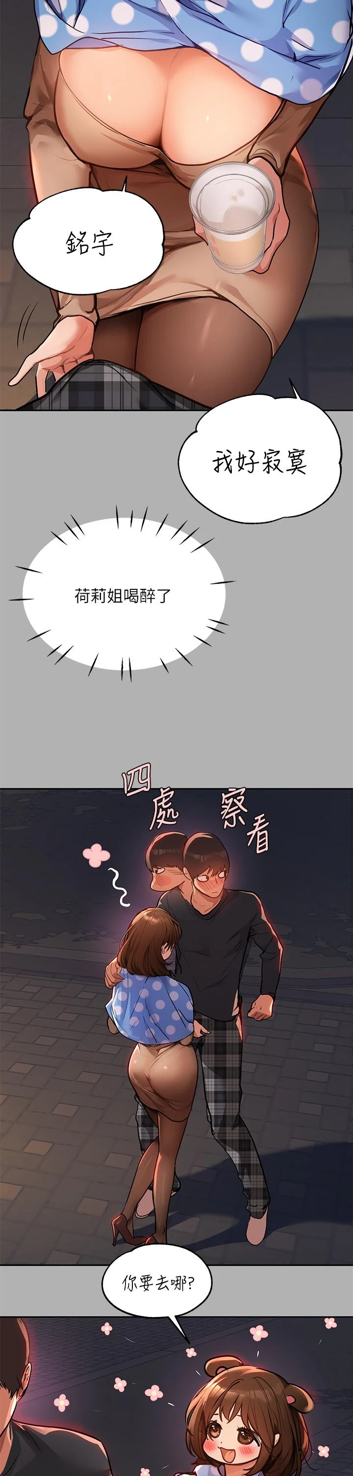[Manhwa] Rich female sister Plot, mature woman, big breasts#[46P]-21