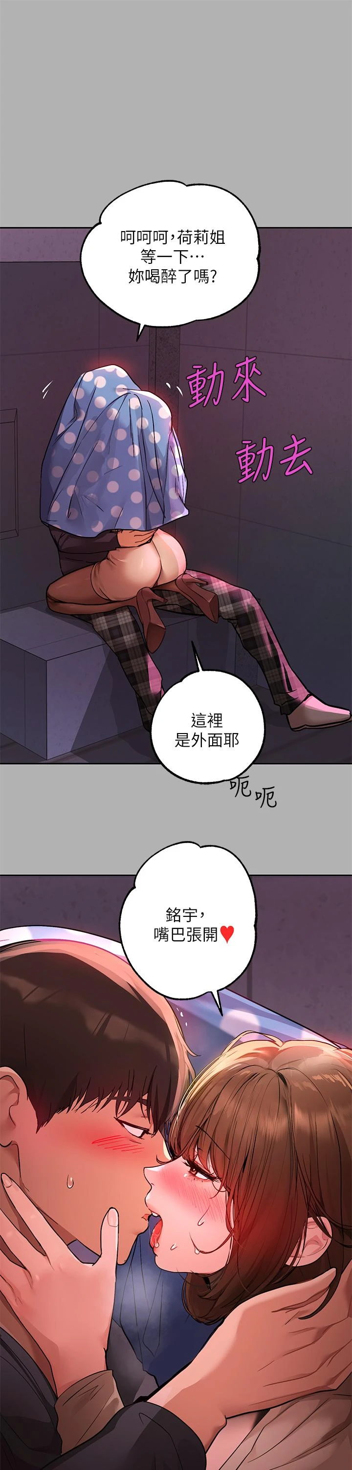 [Manhwa] Rich female sister Plot, mature woman, big breasts#[46P]-24