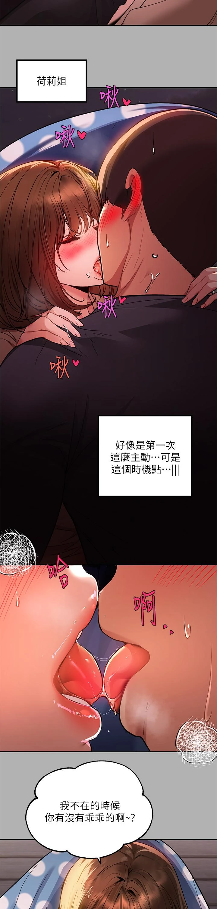 [Manhwa] Rich female sister Plot, mature woman, big breasts#[46P]-25