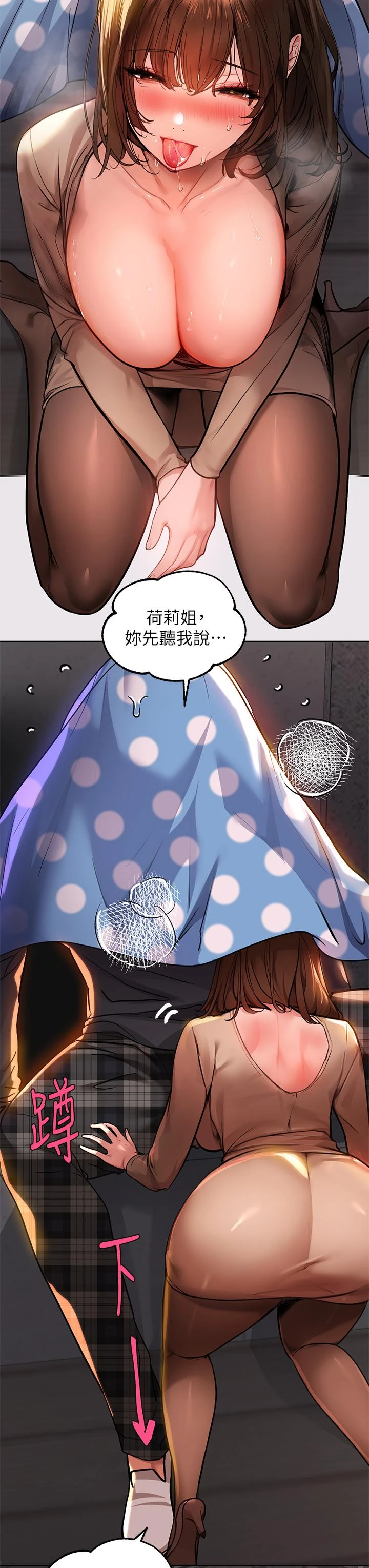 [Manhwa] Rich female sister Plot, mature woman, big breasts#[46P]-26
