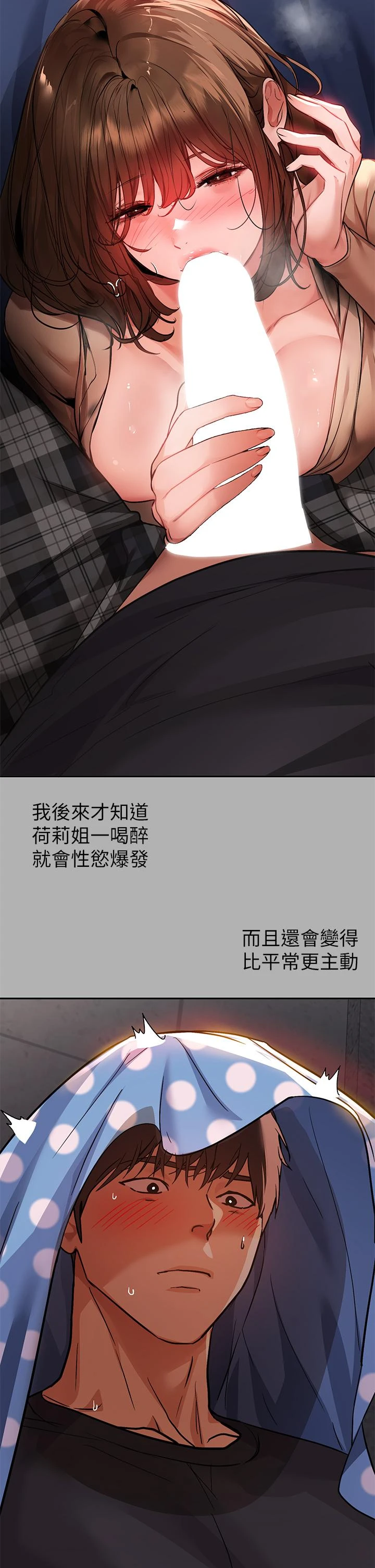 [Manhwa] Rich female sister Plot, mature woman, big breasts#[46P]-28
