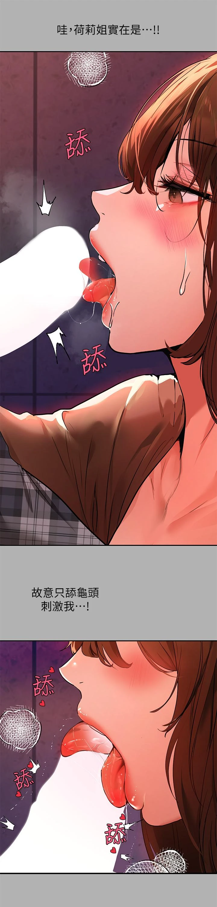 [Manhwa] Rich female sister Plot, mature woman, big breasts#[46P]-31