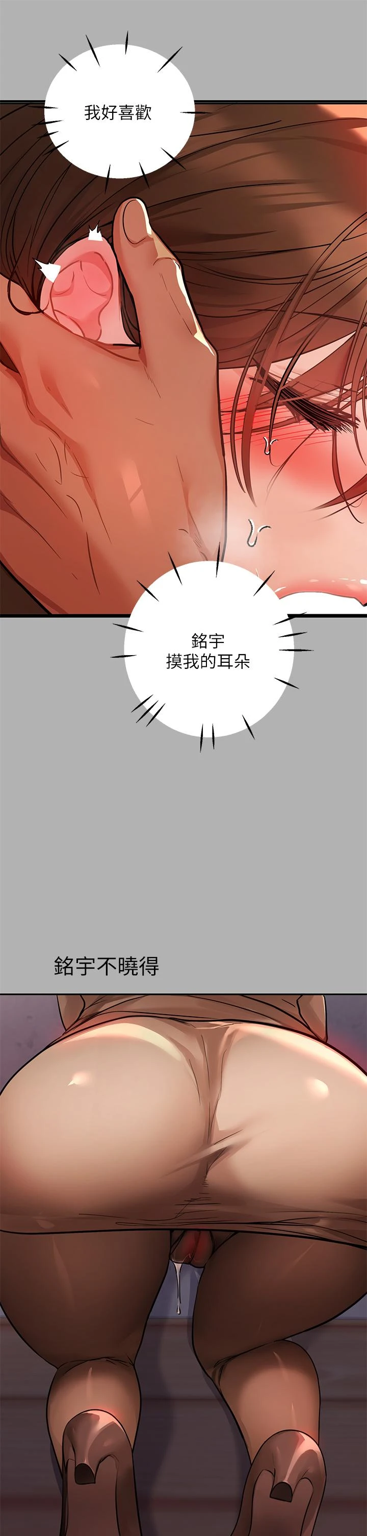 [Manhwa] Rich female sister Plot, mature woman, big breasts#[46P]-34