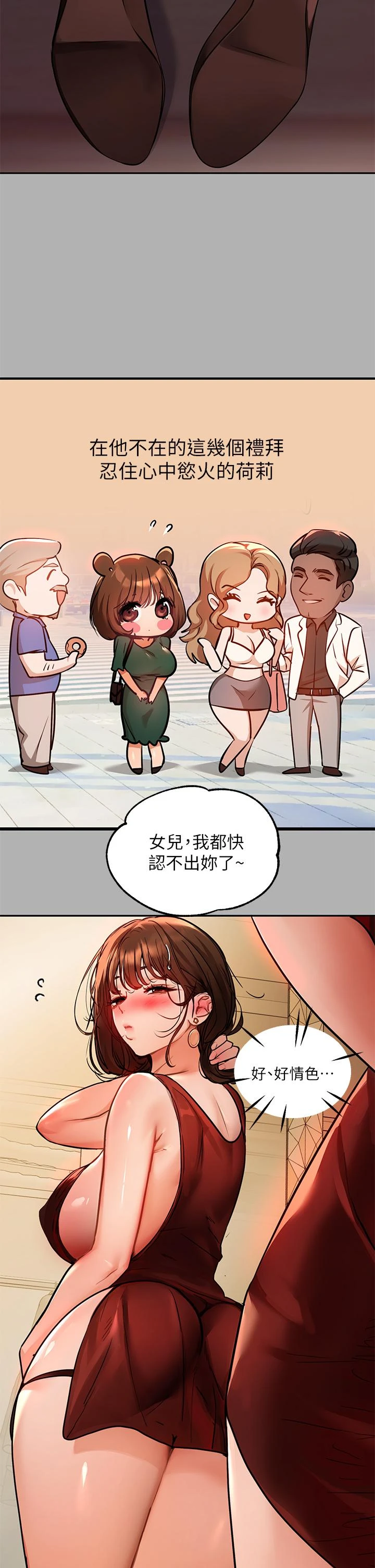 [Manhwa] Rich female sister Plot, mature woman, big breasts#[46P]-35