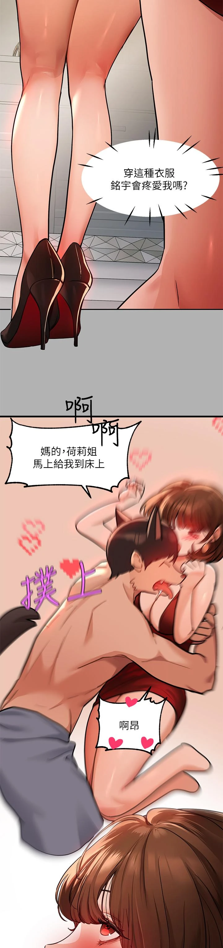 [Manhwa] Rich female sister Plot, mature woman, big breasts#[46P]-36