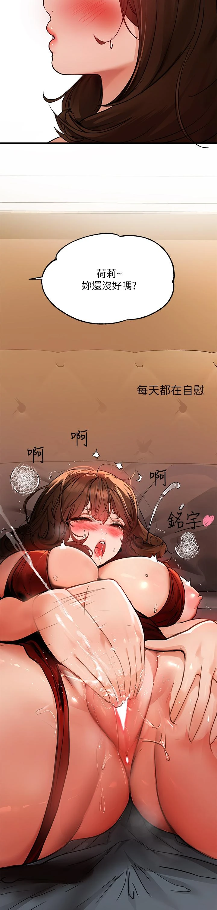 [Manhwa] Rich female sister Plot, mature woman, big breasts#[46P]-37