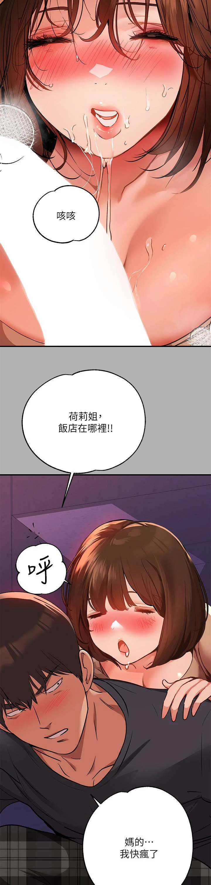 [Manhwa] Rich female sister Plot, mature woman, big breasts#[46P]-42