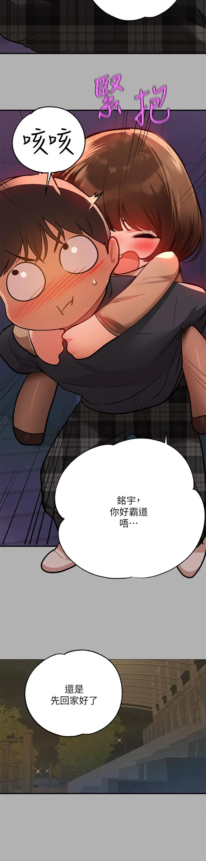 [Manhwa] Rich female sister Plot, mature woman, big breasts#[46P]-43