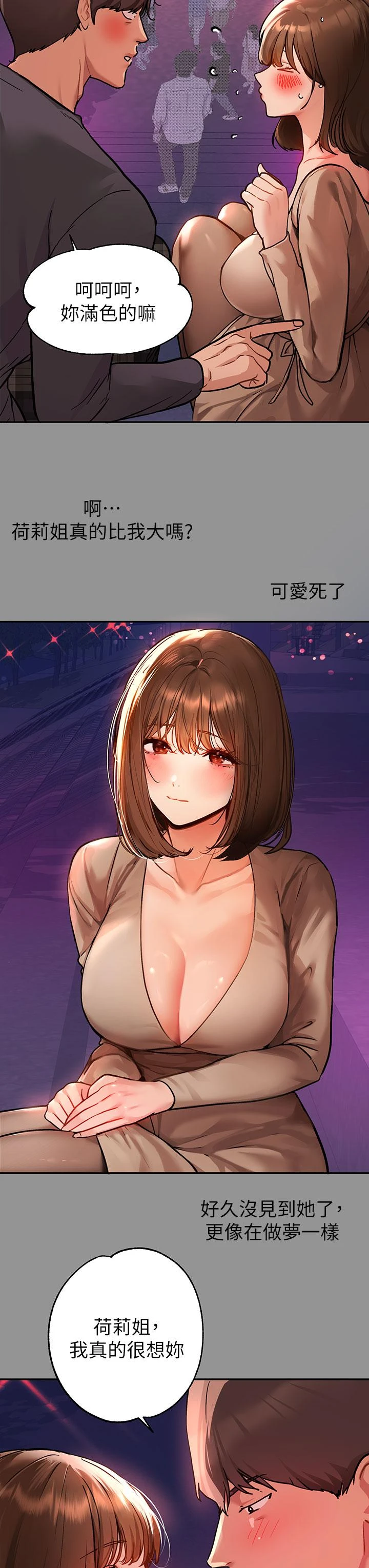 [Manhwa] Rich female sister Plot, mature woman, big breasts#[46P]-5