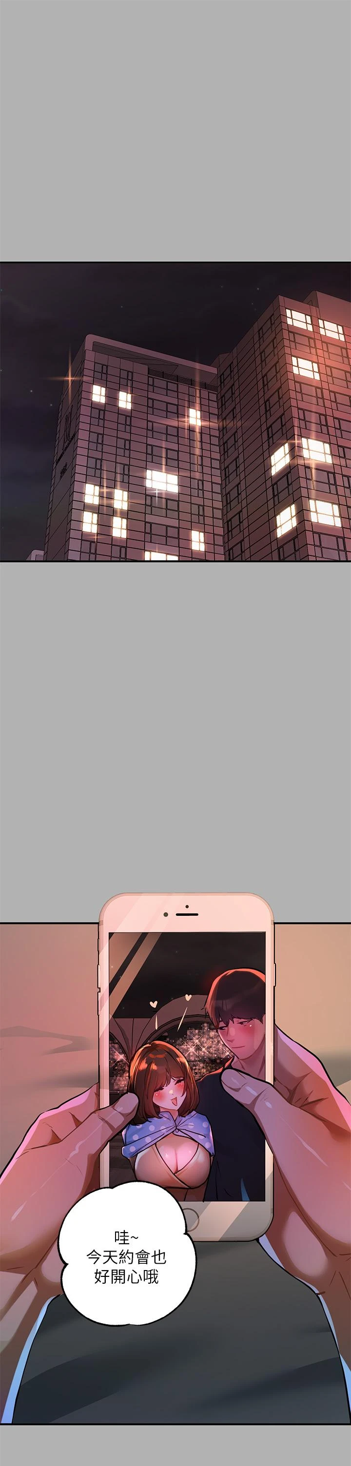 [Manhwa] Rich female sister Plot, mature woman, big breasts#[42P]-1