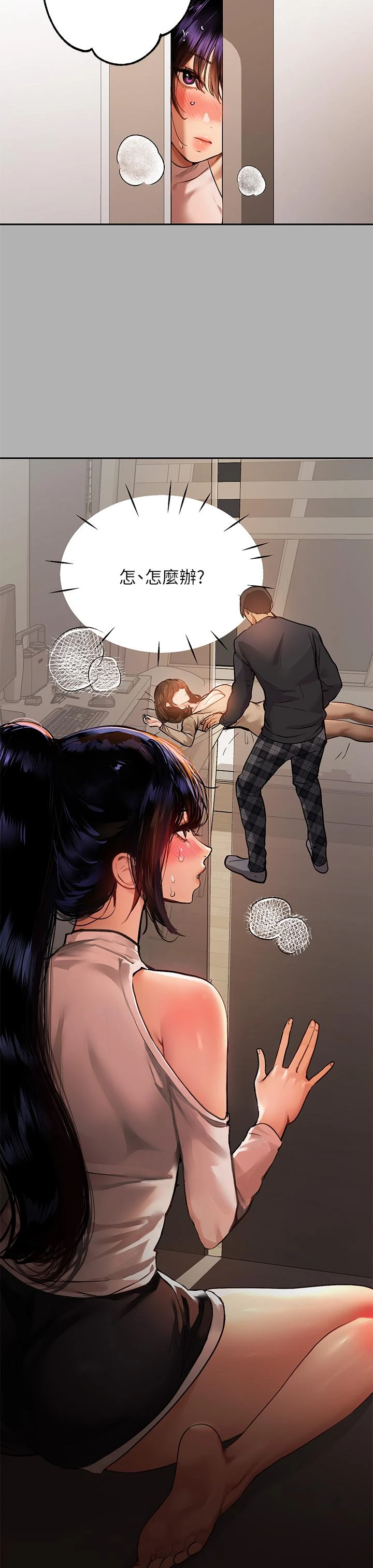 [Manhwa] Rich female sister Plot, mature woman, big breasts#[42P]-10