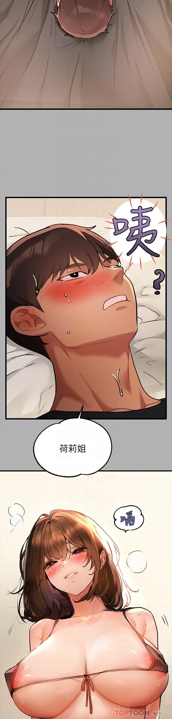 [Manhwa] Rich female sister Plot, mature woman, big breasts#[42P]-15