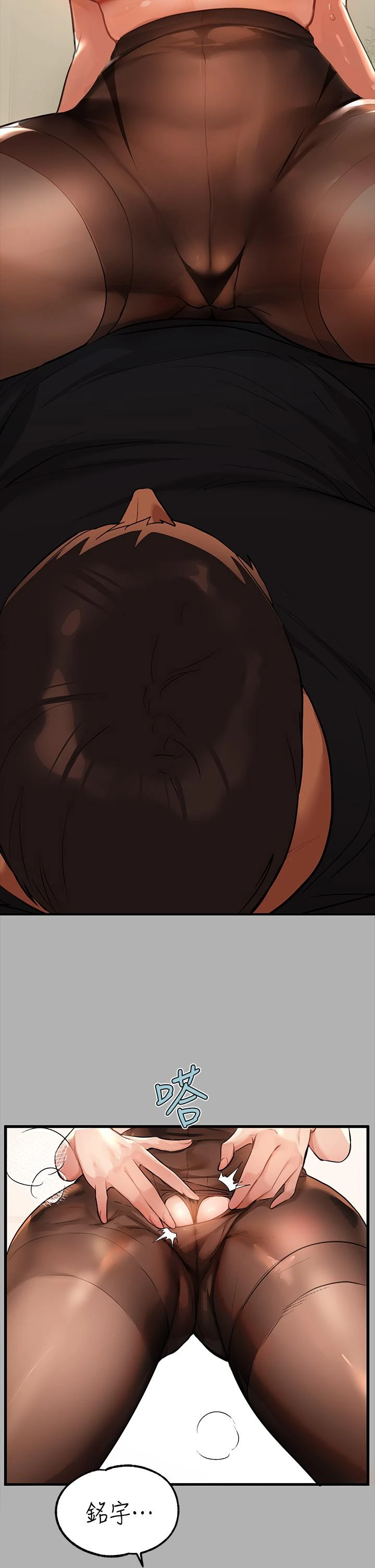 [Manhwa] Rich female sister Plot, mature woman, big breasts#[42P]-16
