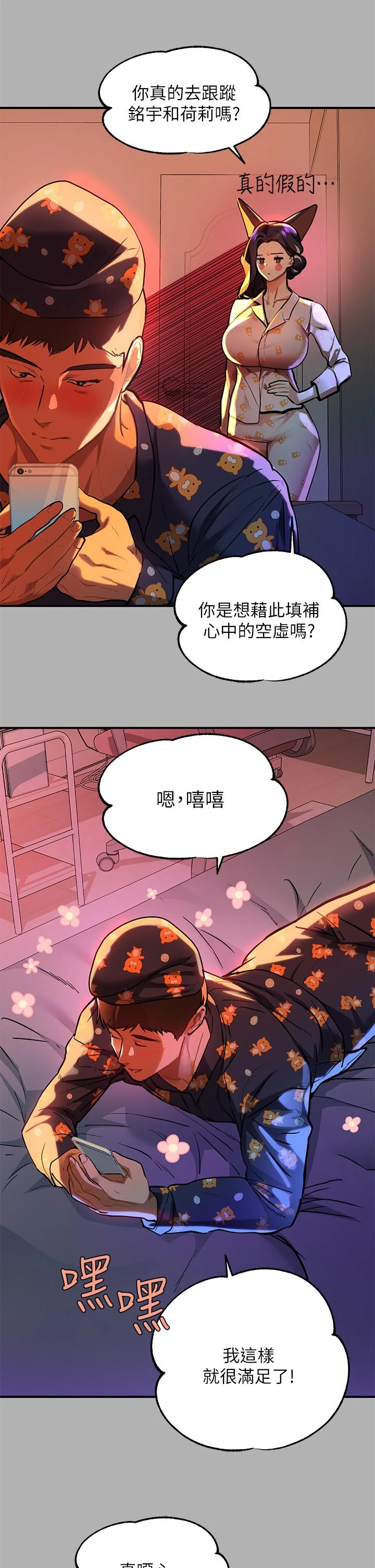 [Manhwa] Rich female sister Plot, mature woman, big breasts#[42P]-2