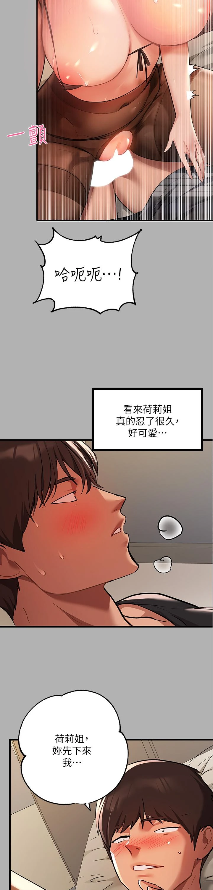 [Manhwa] Rich female sister Plot, mature woman, big breasts#[42P]-24